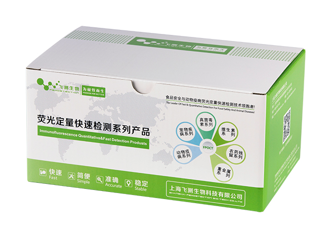 真菌毒素（AFB1/DON/ZEN）三聯(lián)快速檢測(cè)卡