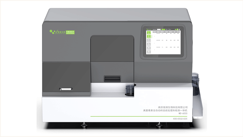 真菌毒素全自動樣品前處理與檢測一體機